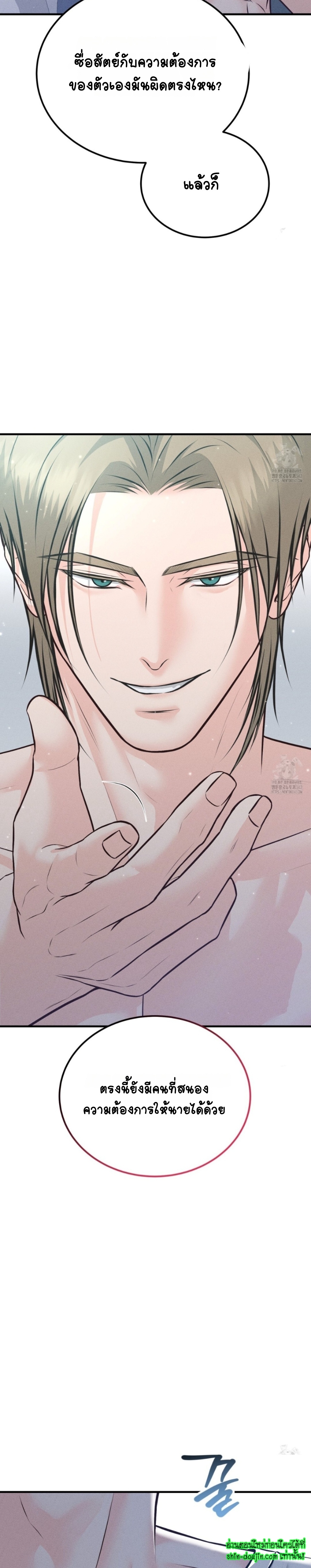 Wait! Don’t Move! EP 6